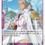 OP16-067 | UC | CHARACTER
つる