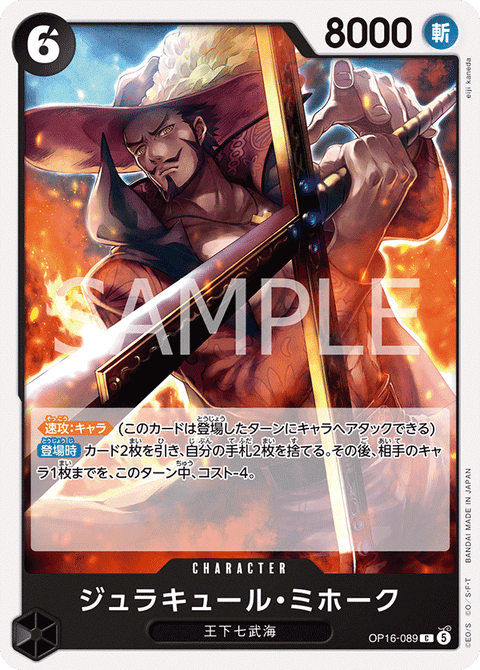 OP16-089 | C | CHARACTER
ジュラキュール・ミホーク
