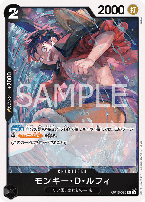 OP16-095 | R | CHARACTER
モンキー・Ｄ・ルフィ