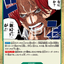 OP17-037 | R | EVENT
そんなに恐いか？「新時代」が!!!