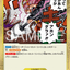 OP17-115 | R | EVENT
仁義ってモンがあんだろうが アホンダラァ!!!