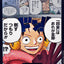 Don!! (「我打算把『四皇』全部都打倒！」）