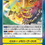 P-037 Yellow Memory Boost! 黃色．記憶擴充!! (AD01)