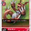 P-041 Guilmon 基爾獸 (AD01)
