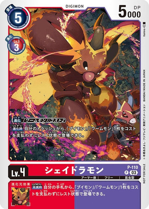 P-110 Shadramon 日蔭龍獸 (AD01)