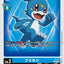 P-117 Veemon V仔獸 (AD01)