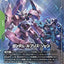 GD04-021R+ 索恩魔靈高達