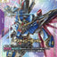 GD04-050LR++ 命運高達