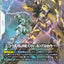 GD04-065LR+ 獨角獸高達2號機 報喪女妖·命運女神型（破壞模式）