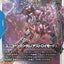 GD01-002（LR）ユニコーンガンダム（デストラクションモード）