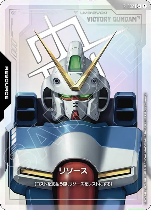 R-032C+ 能源