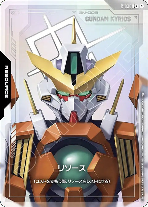 R-036C+ 能源