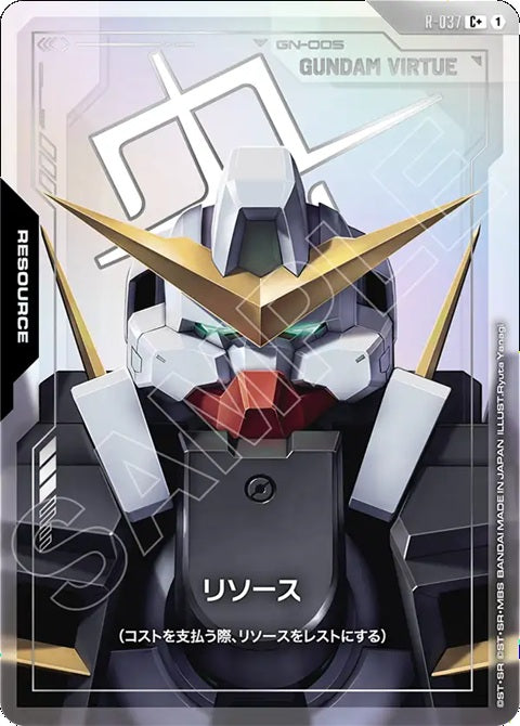 R-037C+ 能源