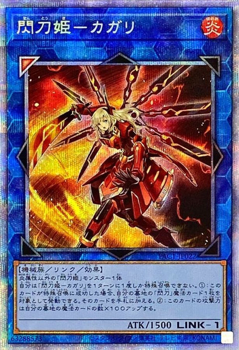 PAC1-JP022 Sky Striker Princess - Ryouri