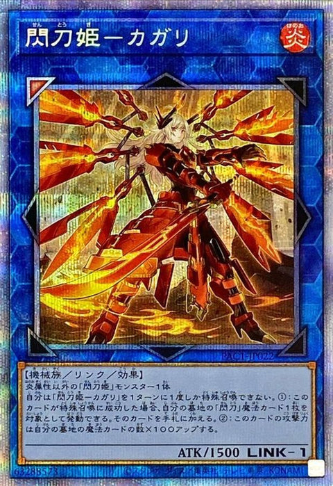 PAC1-JP022 Sky Striker Princess - Ryouri