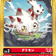RB1-001 Gurimon 墩墩獸 (Alt Art) (異畫) (AD01)