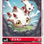 RB1-001 Gurimon 墩墩獸 (AD01)