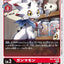 RB1-005 Gammamon 伽馬獸 (AD01)