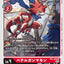 RB1-008 BetelGammamon 参宿四伽馬獸 (AD01)