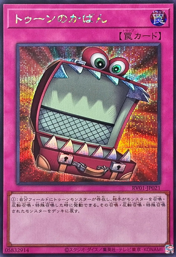 2006 9月 ポケモンカードチャンピオンズリーグin台湾招待の手紙た封筒