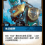 SFD 065/221 先见机甲