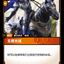 SFD 093/221 无畏先锋