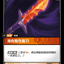 SFD 102/221 海克斯饮魔刀