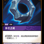 SFD 124/221 多兰之戒