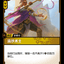 SFD 158/221 流沙术士