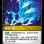 SFD 163/221 断魂一扼