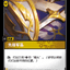 SFD 168/221 先锋军备
