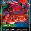 SFD 189/221 山隐之焰