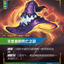 SFD 191/221 灭世者的死亡之冠