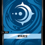 SFD R03 灵光符文