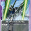 ST09-007 C  爆破型衝擊高達
