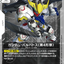 ST10-007
C
高達巴巴托斯（第4型態）