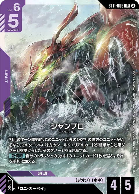 ST11-006
LR
尚布羅