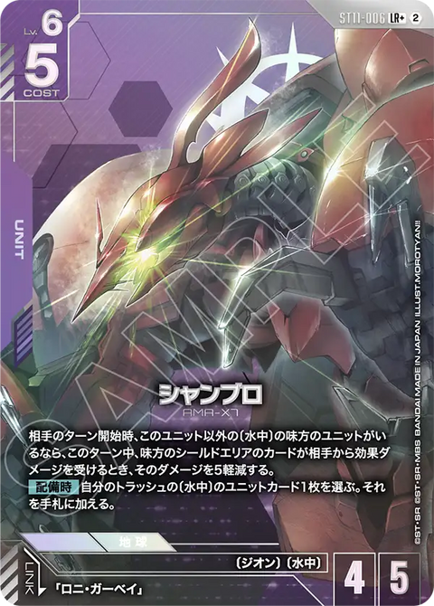 ST11-006
LR+
尚布羅