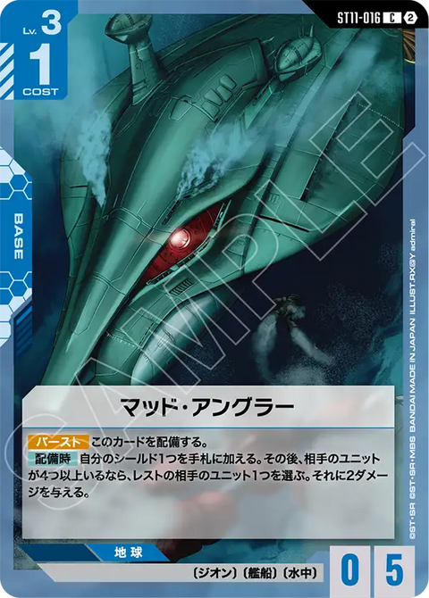 ST11-016
C
馬特・安哥拉