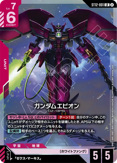 ST12-001
LR
高達艾比安