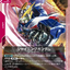 ST12-002
C
閃光高達