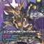 ST12-006
LR +
獨角獸高達2號機報喪女妖（破壞模式）
