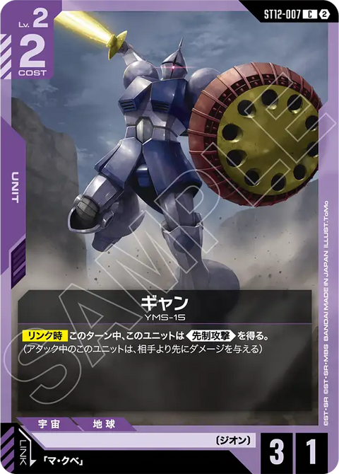 ST12-007
C
吉昂