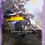 ST12-008
C
伊弗利特勇士型