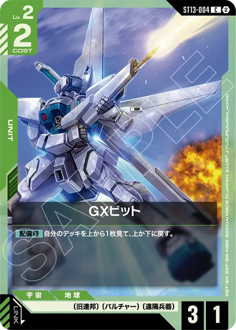 ST13-004
C
GX-Bit
