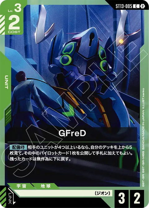 ST13-005
C
GFreD