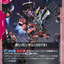 ST13-010
C
紅色高達（0079）