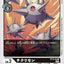 ST13-08 Chikurimon 刺針獸 (AD01)
