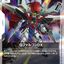 ST14-005
C
G戰隼DX
