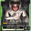 ST14-012
C
巴納吉・林克斯